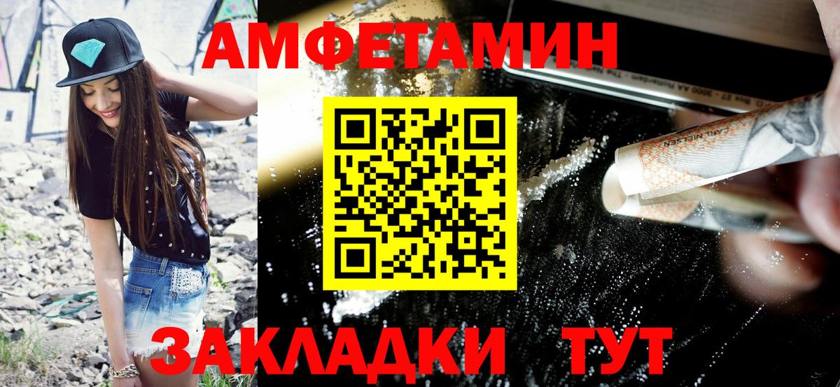 АМФЕТАМИН  Вход с VPN  Богородск  Амфетамин 97% 