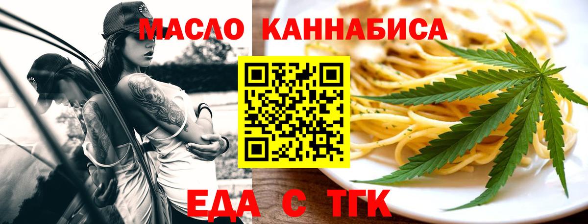 Богородск  Печенье с ТГК конопля  Вход с VPN 