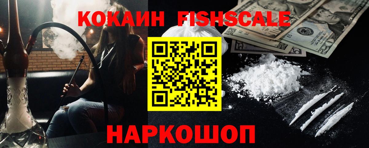 Богородск  Cocaine  COCAIN Эквадор  Вход с VPN  Cocaine 97% 
