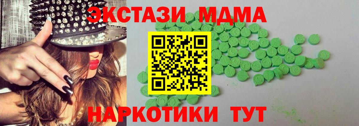 ЭКСТАЗИ  ссылка на мегу маркетплейс  цены наркотик  Богородск  Вход с VPN  Экстази 280 MDMA 