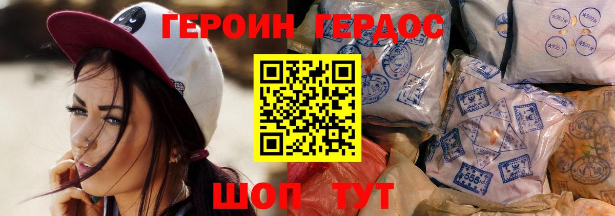 ГЕРОИН гречка  Вход с VPN  Богородск 