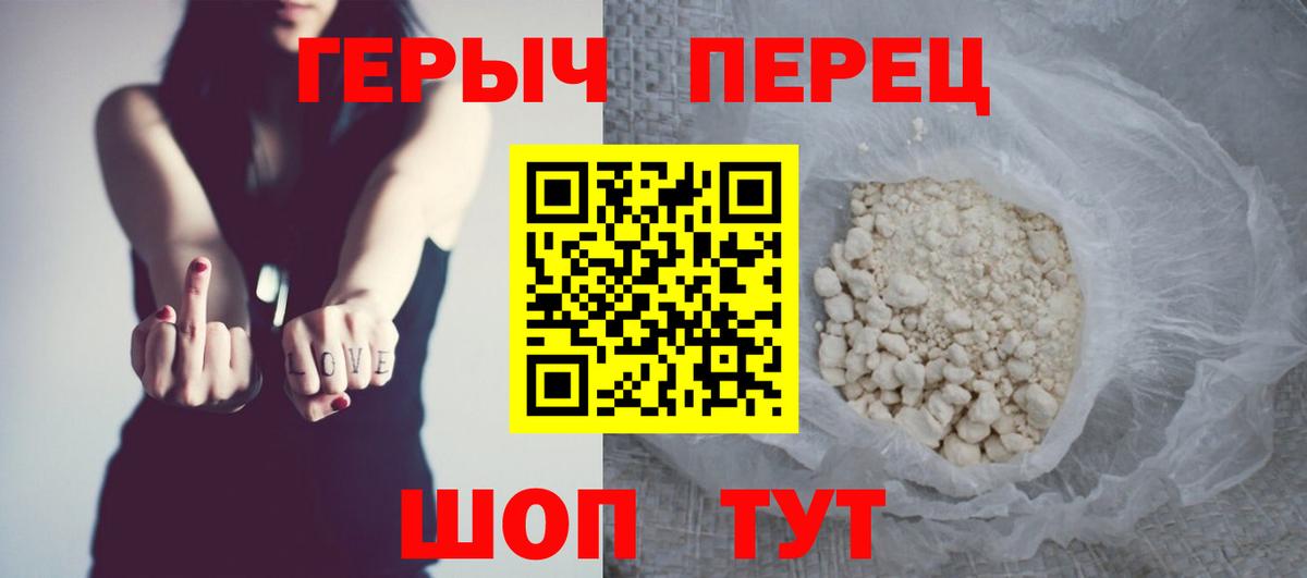 ГЕРОИН гречка Богородск
