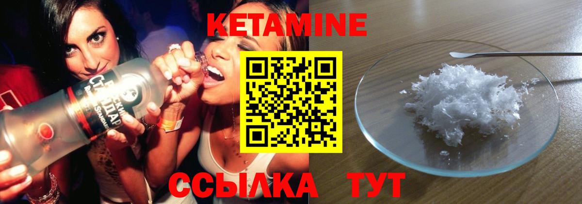 shop наркотические препараты  Кетамин ketamine  Вход с VPN  Кетамин VHQ  Богородск 