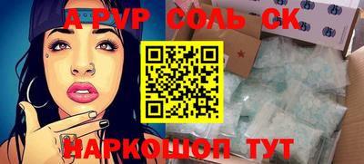 ALPHA-PVP Волгодонск