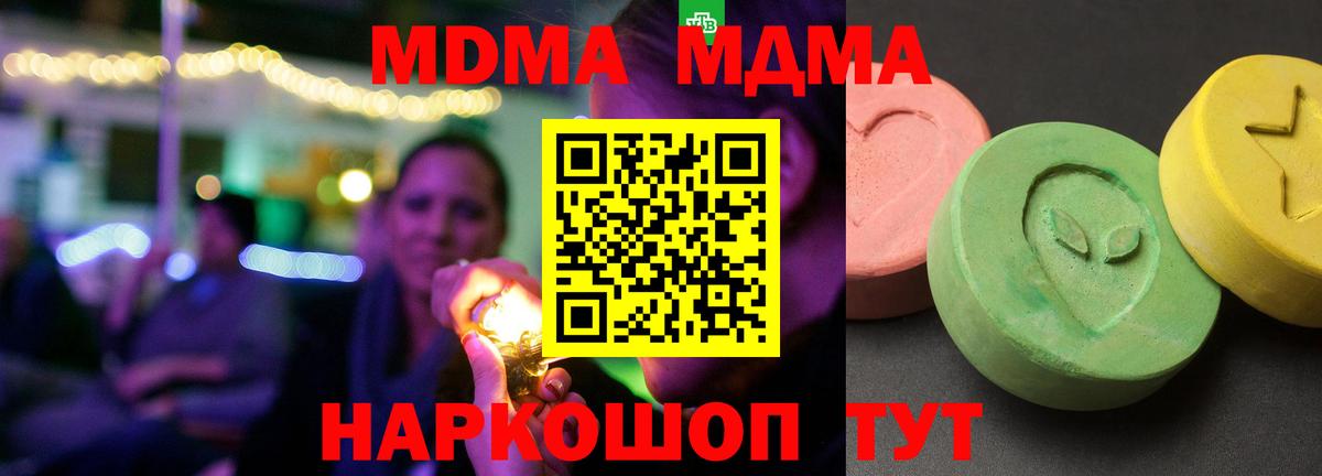 MDMA VHQ Богородск