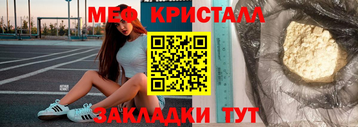 Меф 4 MMC  Мефедрон  Вход с VPN  Богородск  МЕФ кристаллы 