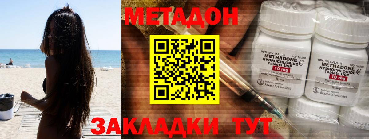 Метадон VHQ  hydra ТОР  Вход с VPN  Богородск  МЕТАДОН мёд 