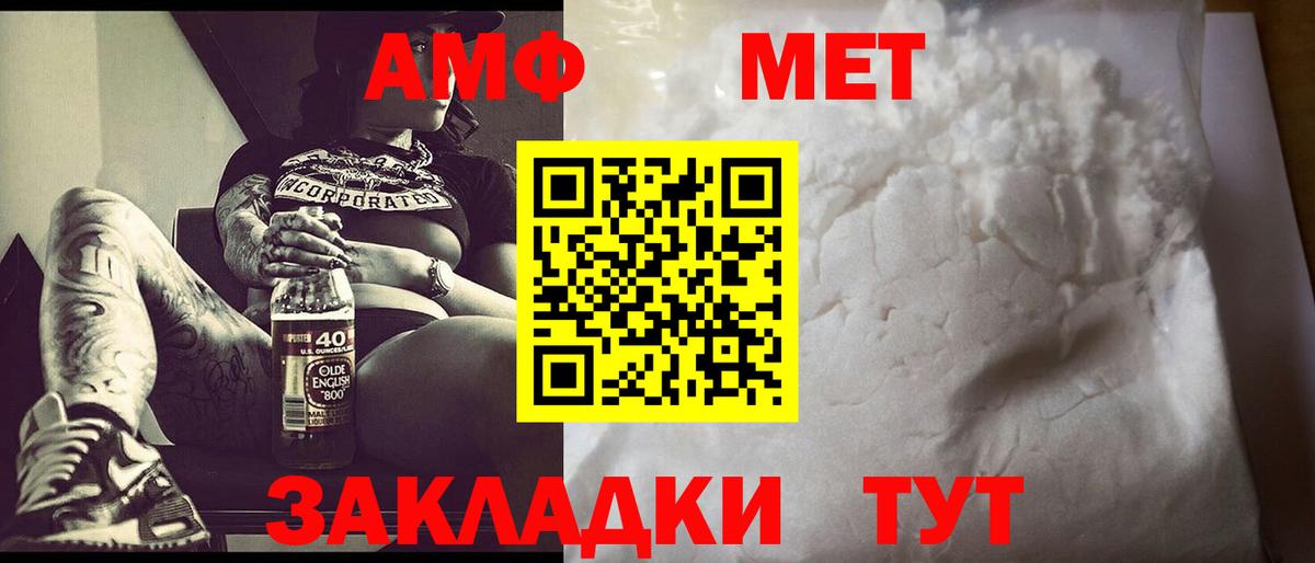 Первитин Декстрометамфетамин 99.9% Богородск