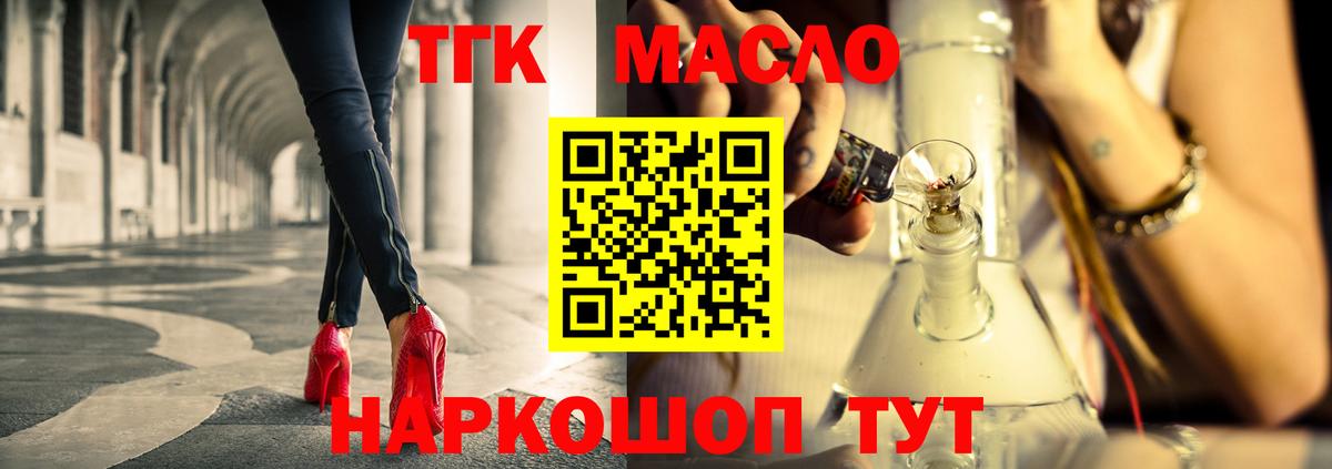 Богородск  Дистиллят ТГК вейп с тгк  Вход с VPN 